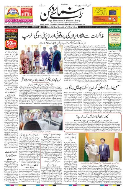 The Rahnuma-E-Deccan Daily 28/06/2019