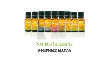 Natures Sunshine SURE-SOURCE Oils RUS