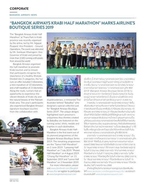 Fah Thai Magazine Jul Aug 2019