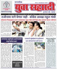 Yuva Sahyadri Epaper July 03, 2019 to July 09, 2019