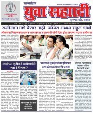 Yuva Sahyadri Epaper July 03, 2019 to July 09, 2019