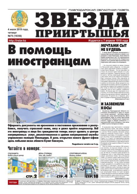 Года