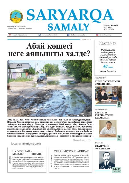 Дәретханадағы жасырын камера