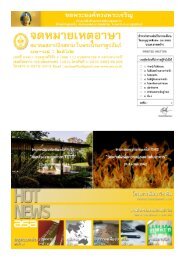 ASA NEWSLETTER 03-04_62