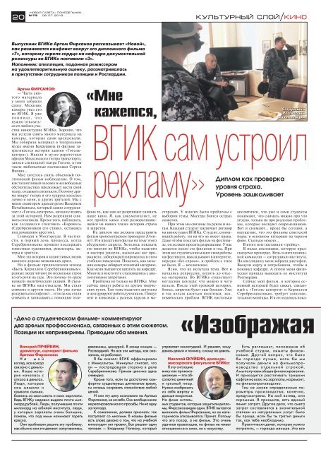 «Новая газета» №73 (понедельник) от 08.07.2019
