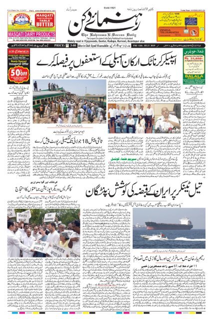 The Rahnuma-E-Deccan Daily 12/07/2019