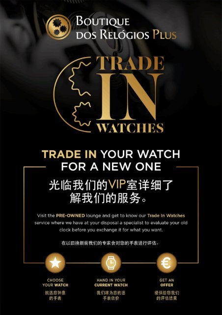 TRADE IN YOUR WATCH