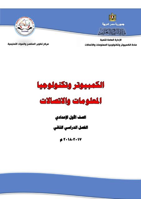 لتطوير المناهج العامة الادارة تحميل كتاب