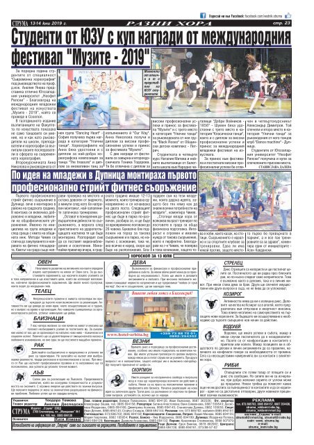 Вестник "Струма", брой 158, 13 - 14 юли 2019 г ., събота - неделя