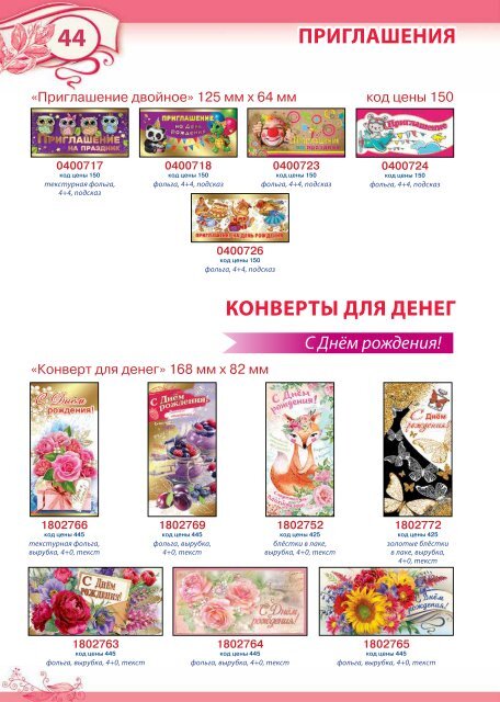 KATALOG_07-2019-WEB-ok