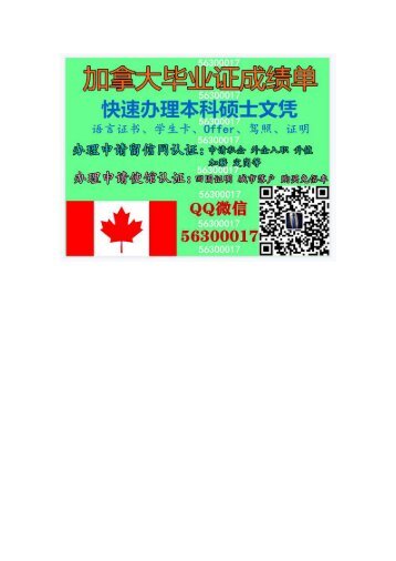 【保录取申请大学】办美国毕业证北卡罗来纳州立大学毕业证Q/微信56300017成绩单NCSU文凭.真实雅思托福留信网认证使馆认证学生卡Offer