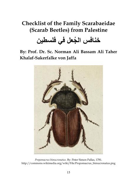 Book Fauna Palaestina 4 Year 2014 By Prof Dr Norman Ali Bassam Khalaf von Jaffa ISBN 978-9950-383-77-7