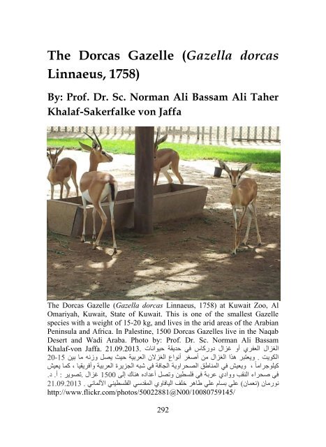 Book Fauna Palaestina 4 Year 2014 By Prof Dr Norman Ali Bassam Khalaf von Jaffa ISBN 978-9950-383-77-7