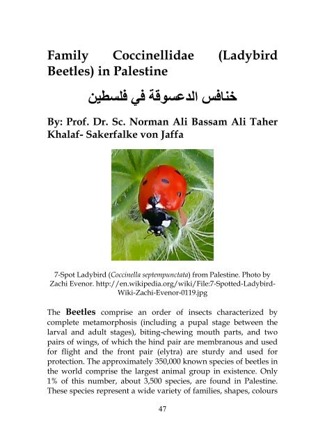 Book Fauna Palaestina 4 Year 2014 By Prof Dr Norman Ali Bassam Khalaf von Jaffa ISBN 978-9950-383-77-7