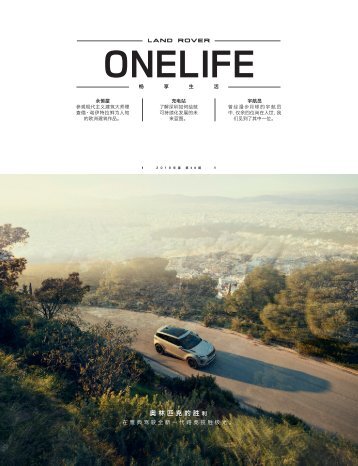 ONELIFE #38 – Chinese