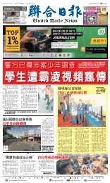 20190717uniteddaily
