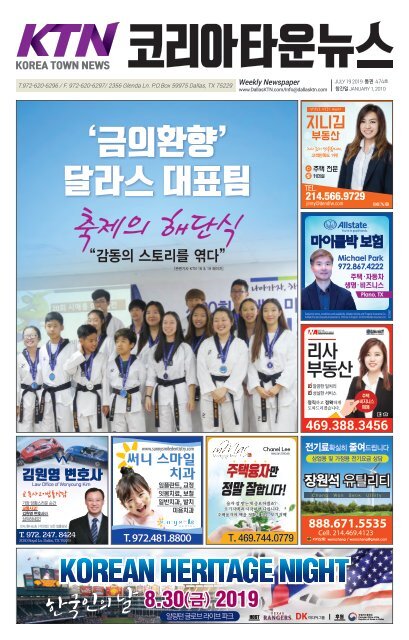 474호 2019년 7월 19일 A면 474호 2019년 7월 19일 A면