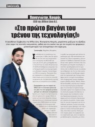 Office Line's CEO interview at Onlilne magazine