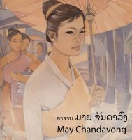 May Chandavong Painting Book