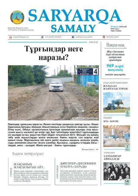 Жақсы Болу Парызым Эссе 5 Жақсы Болу Парызым Эссе 5