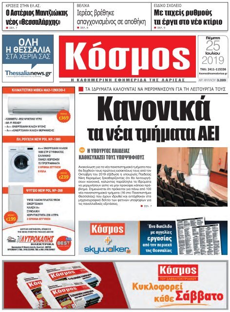 καλύτερες νέες εφαρμογές σεξ 2015