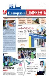 реальные займы от частных лиц в шымкенте