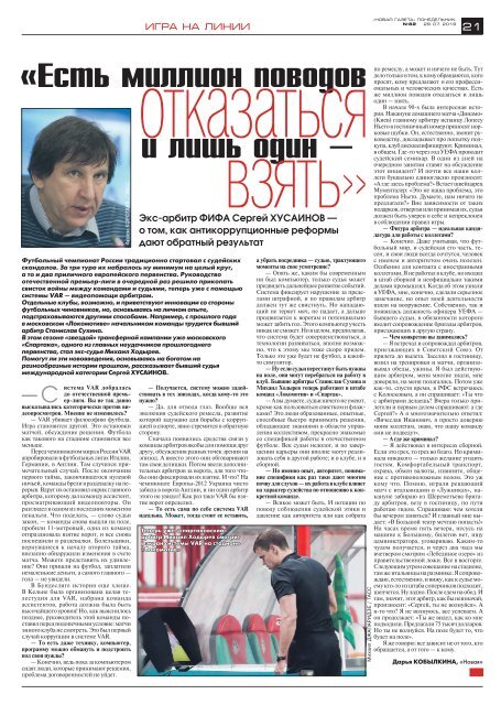 «Новая газета» №82 (понедельник) от 29.07.2019