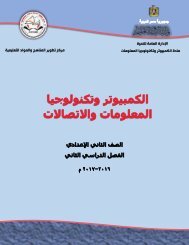 مادة الحاسب المكتبة التعليمية