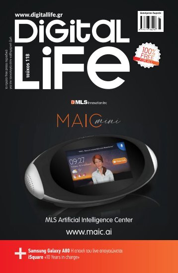 Digital Life - Τεύχος 118