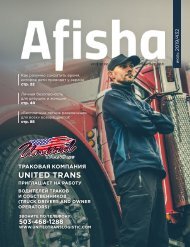 Журнал Афиша | Июнь 2019