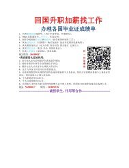 Q微56300017办【加拿大Douglas学院文凭】道格拉斯学院毕业证成绩单|代考雅思托福|留信认证使馆认证|申请大学 学生卡Offer/Douglas College diploma