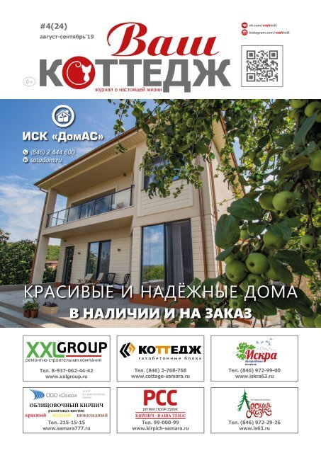 Možnosti pro malé architektonické formy