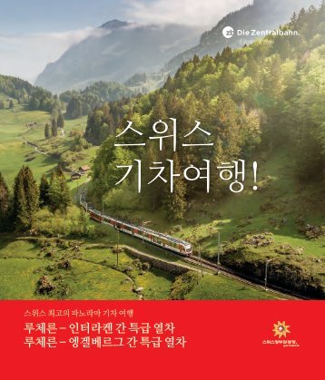 Korean 2019