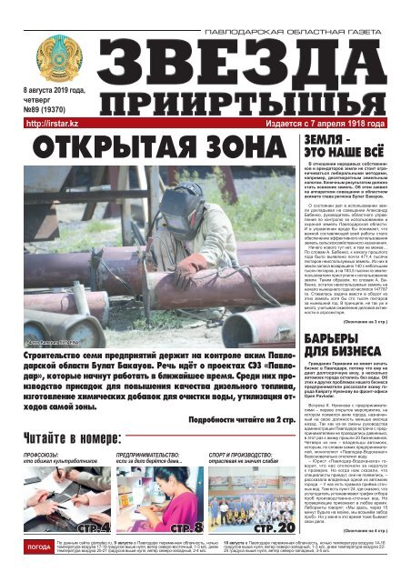 Аниме Магазин В Павлодаре Аниме Магазин В Павлодаре