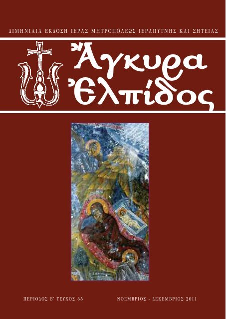 agkyra_65-2011