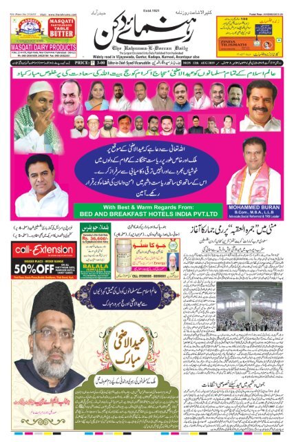 The Rahnuma-E-Deccan Daily 12/08/2019