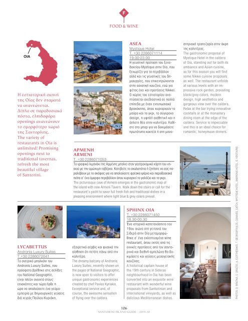 Santorini Island Guide | 12th Edition (2019-2020)