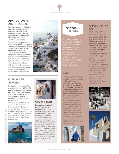 Santorini Island Guide | 12th Edition (2019-2020)