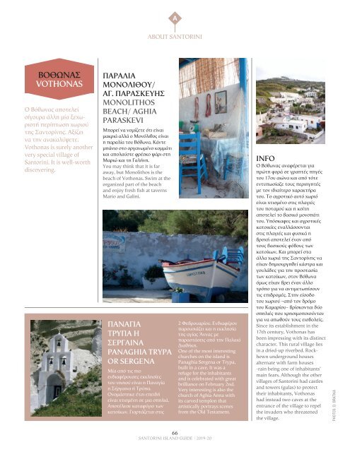 Santorini Island Guide | 12th Edition (2019-2020)