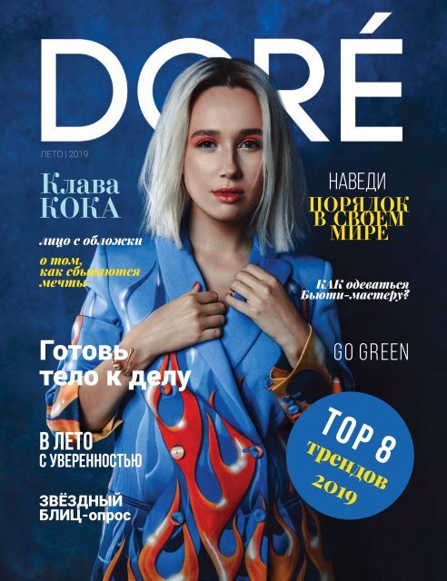 DORÉ - MAY 2019