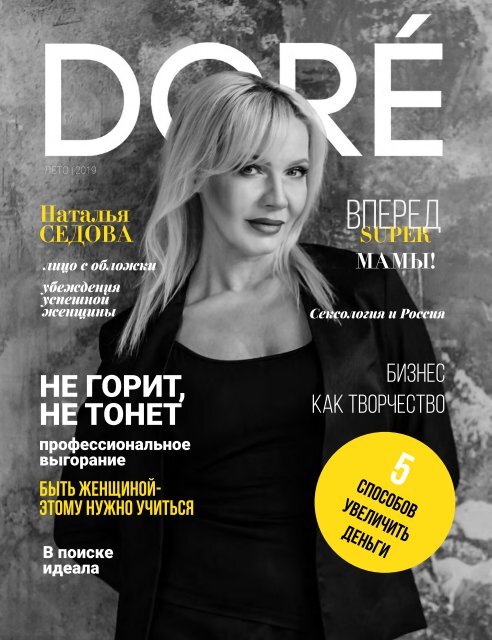 DORÉ - MAY 2019