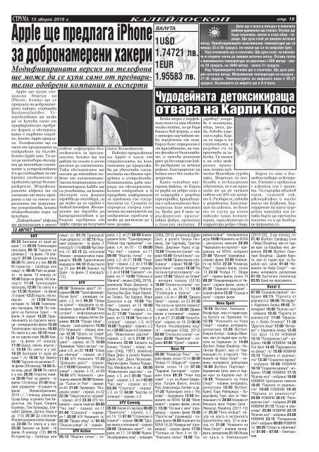Вестник "Струма" брой 184