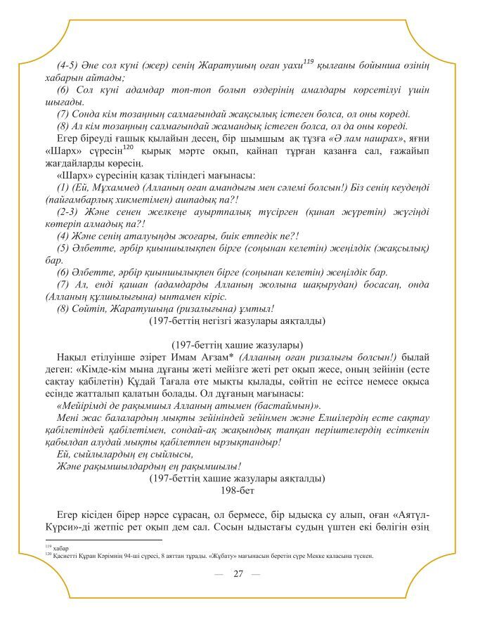 Топ екі құдай