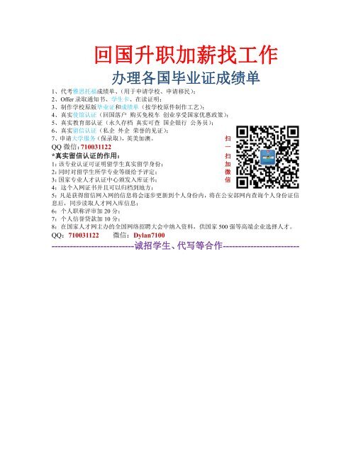 Q微710031122办【加拿大VCC大学文凭】温哥华社区学院毕业证成绩单GPA修改申请认证/Vancouver Community College diploma