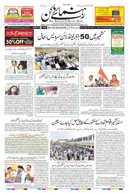 The Rahnuma-E-Deccan Daily 18/08/2019