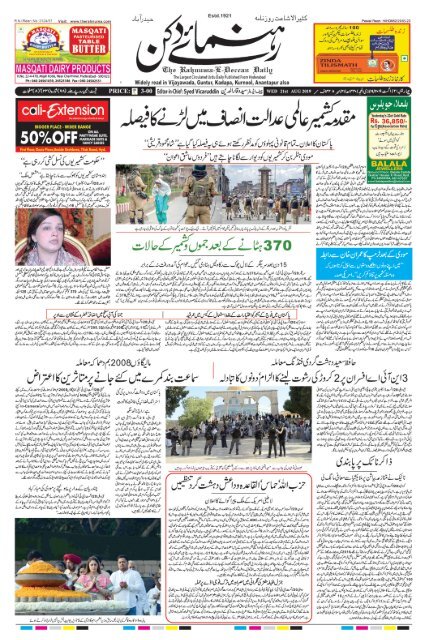 The Rahnuma-E-Deccan Daily 21/08/2019