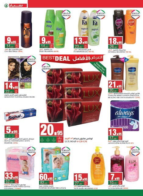 SPAR flyer 17-23 July2019 2