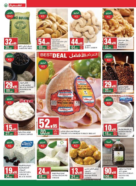 SPAR flyer 17-23 July2019 2