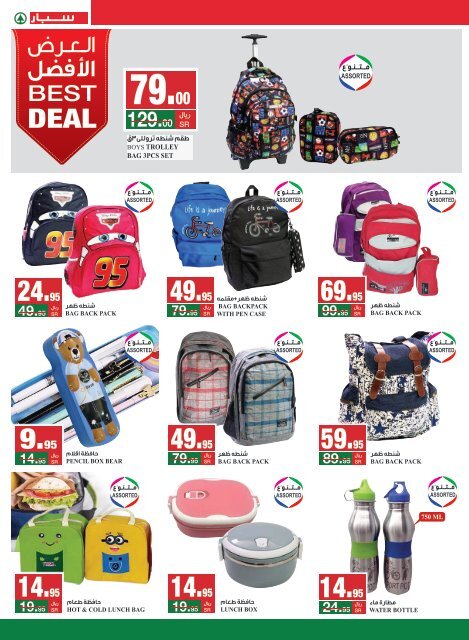SPAR flyer from 21th to 27th Aug2019