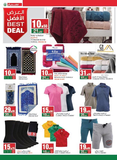 SPAR flyer from 21th to 27th Aug2019